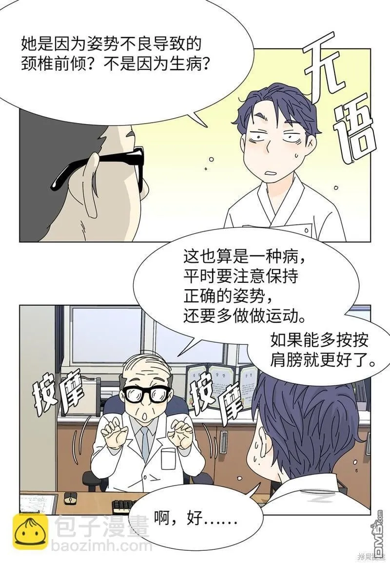 第18话 第32页