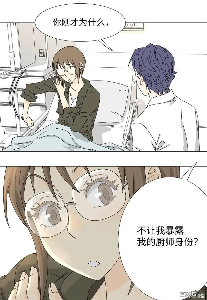 第19话 第3页