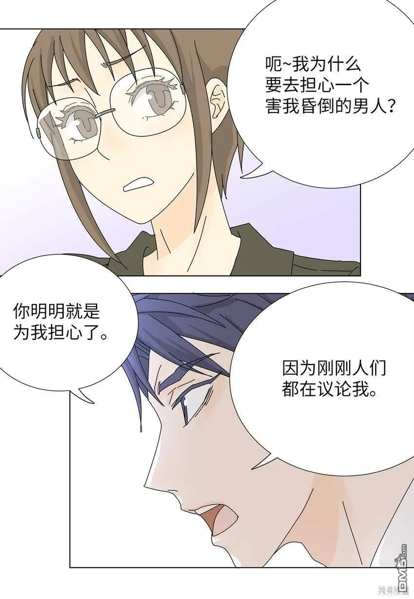 第19话 第5页