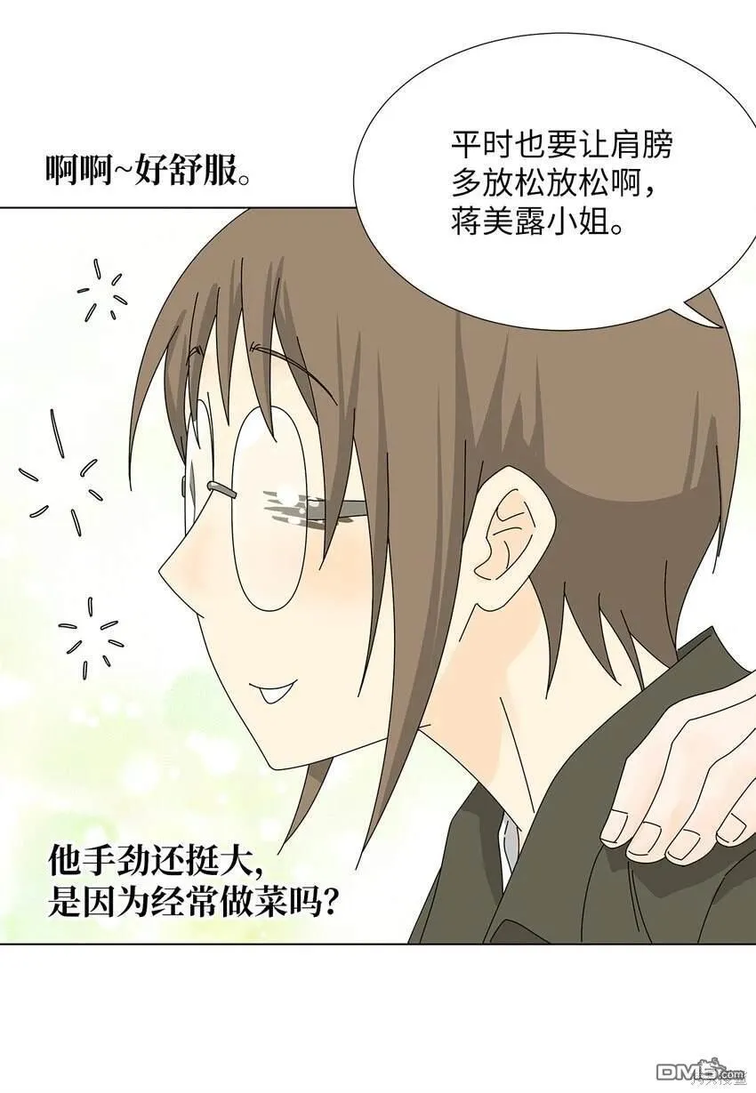 第19话 第20页