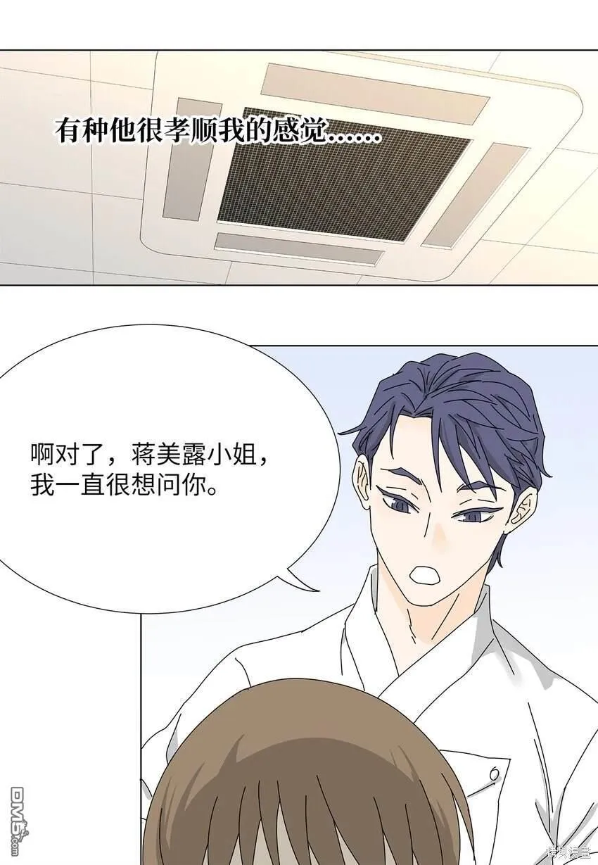 第19话 第21页
