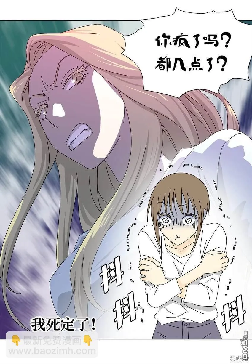第19话 第36页