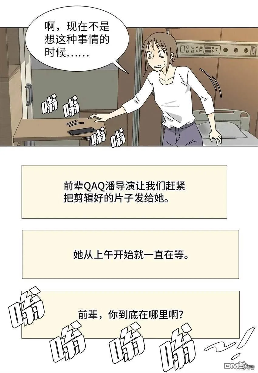 第19话 第37页