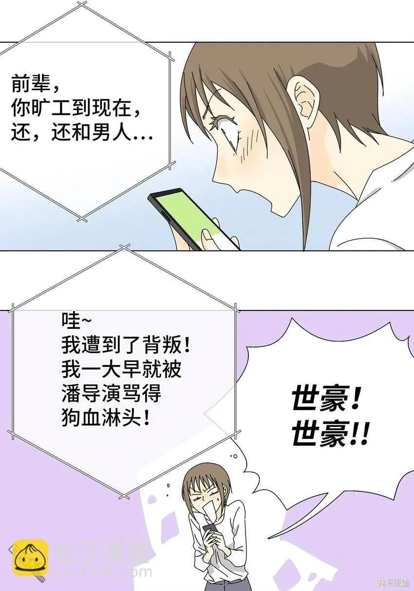 第19话 第46页