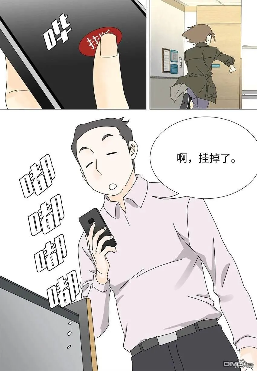 第20话 第9页