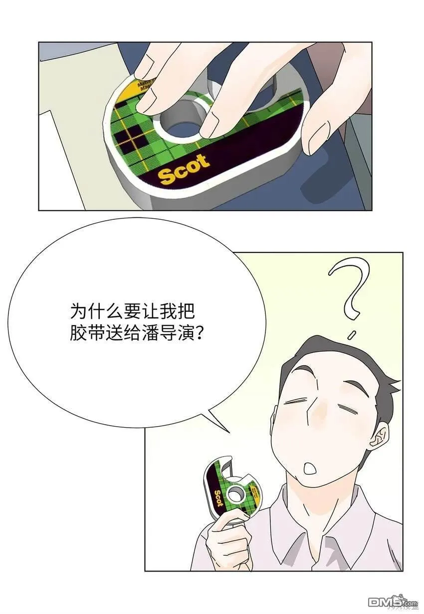 第20话 第10页