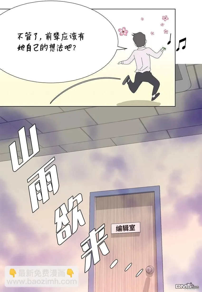 第20话 第11页