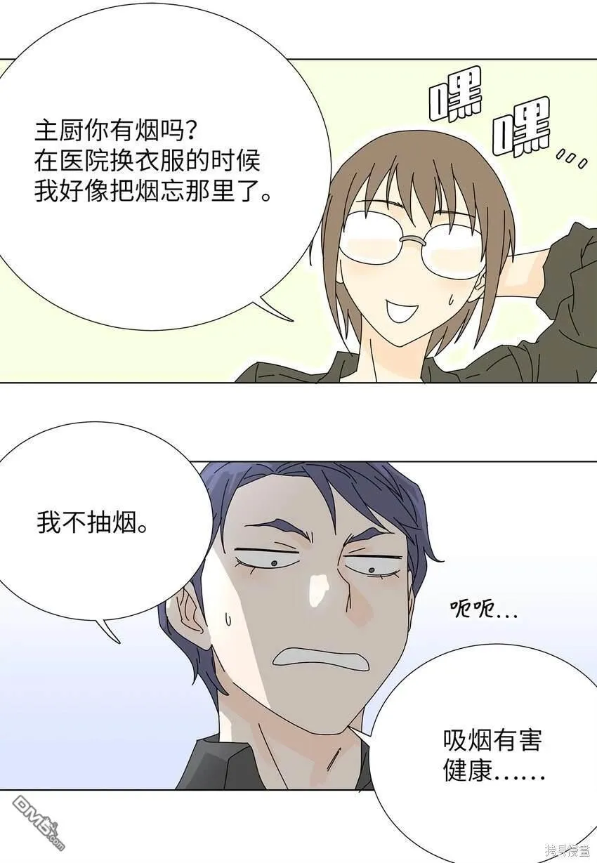 第20话 第36页