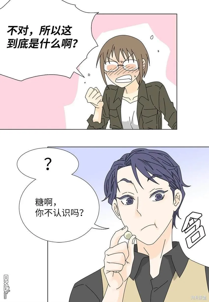 第21话 第3页