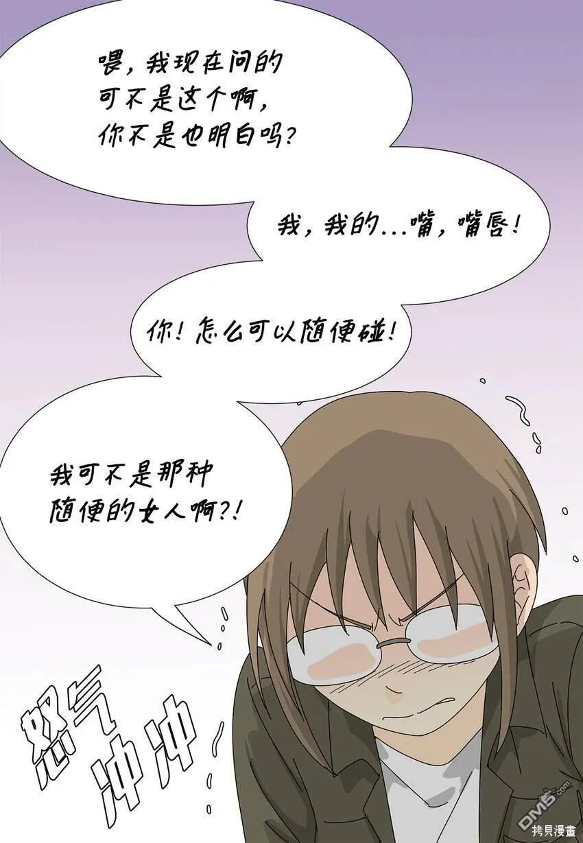 第21话 第4页
