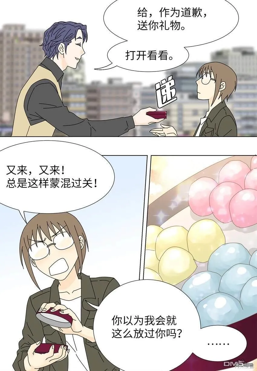 第21话 第6页