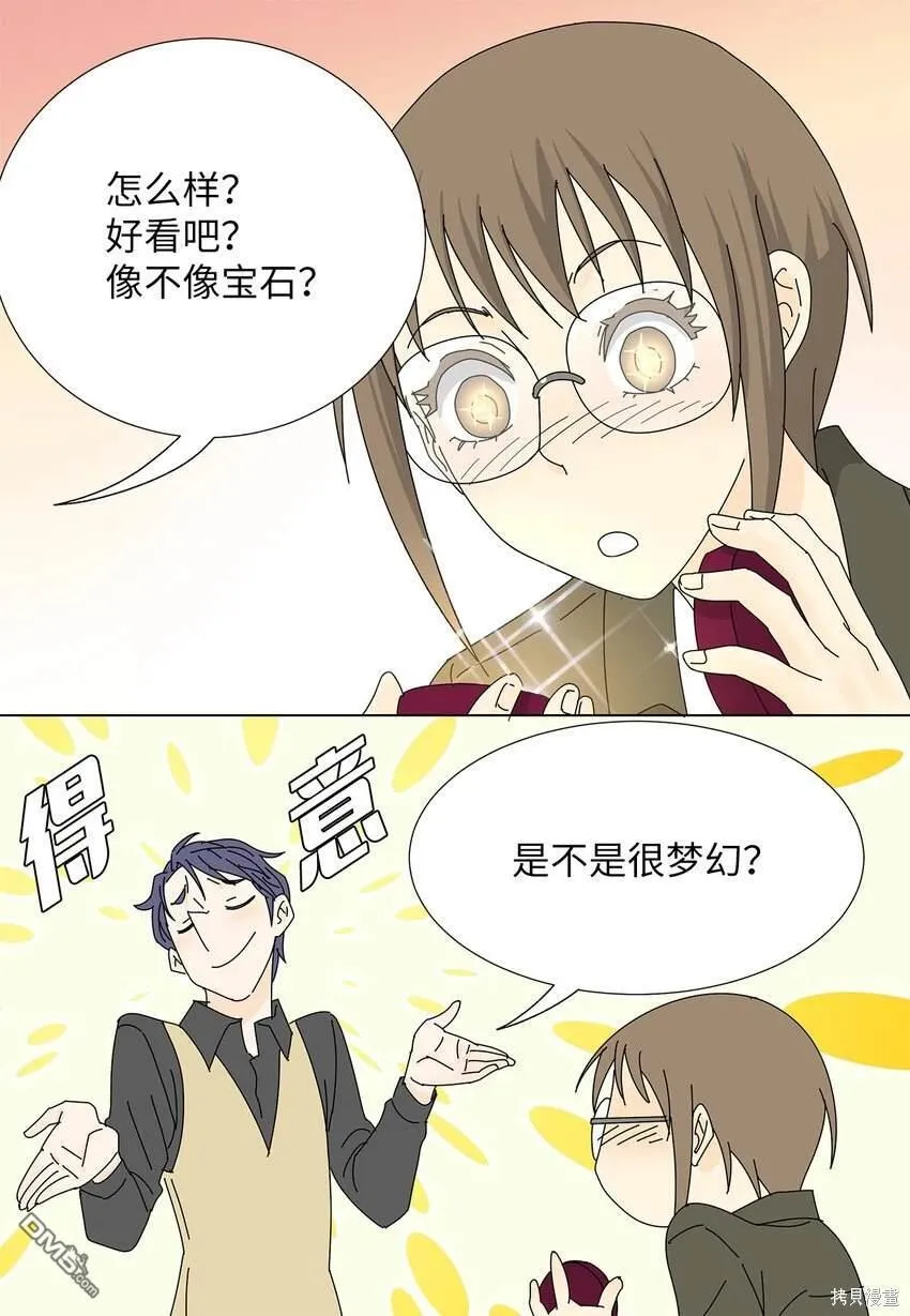 第21话 第7页