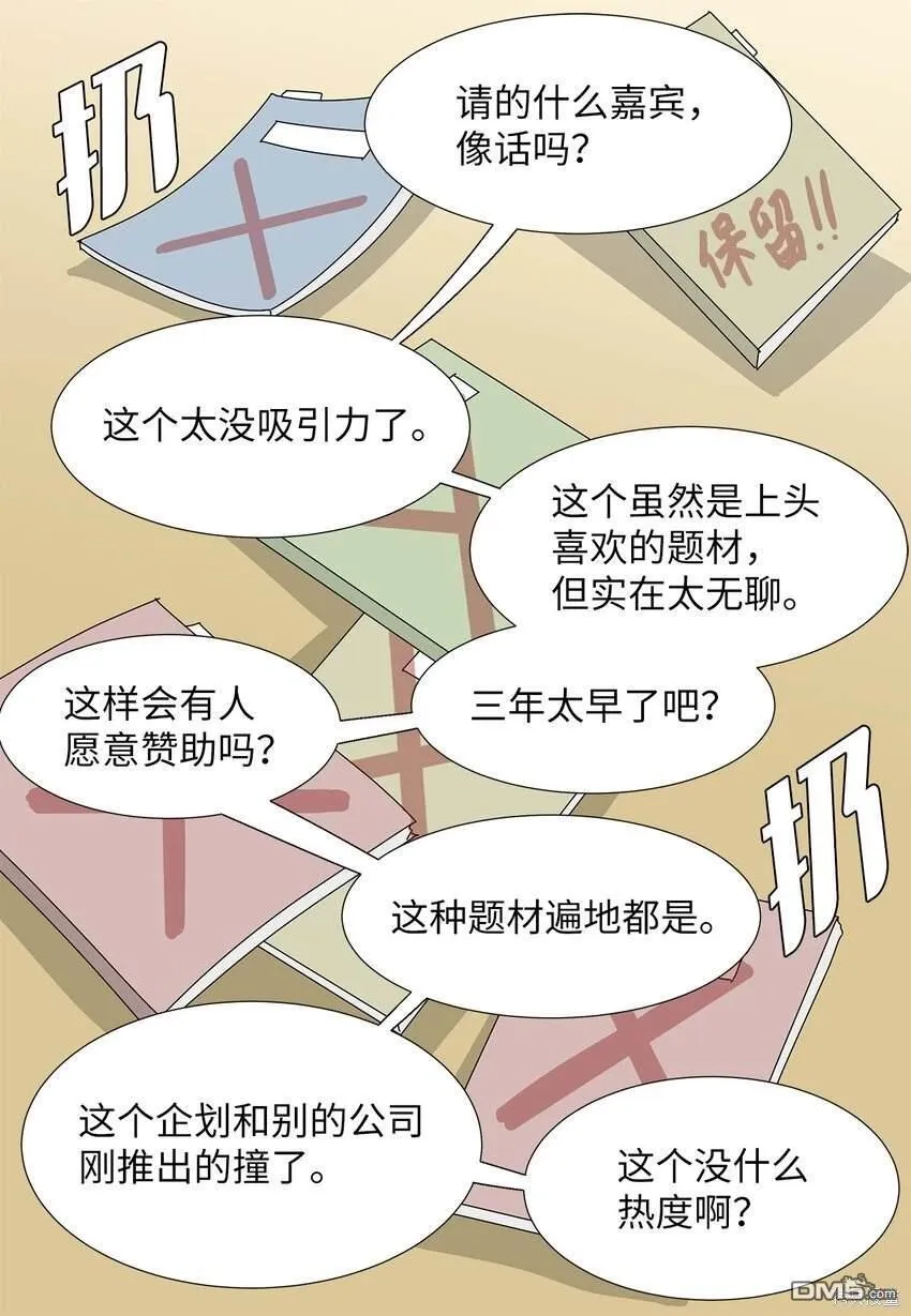 第21话 第26页