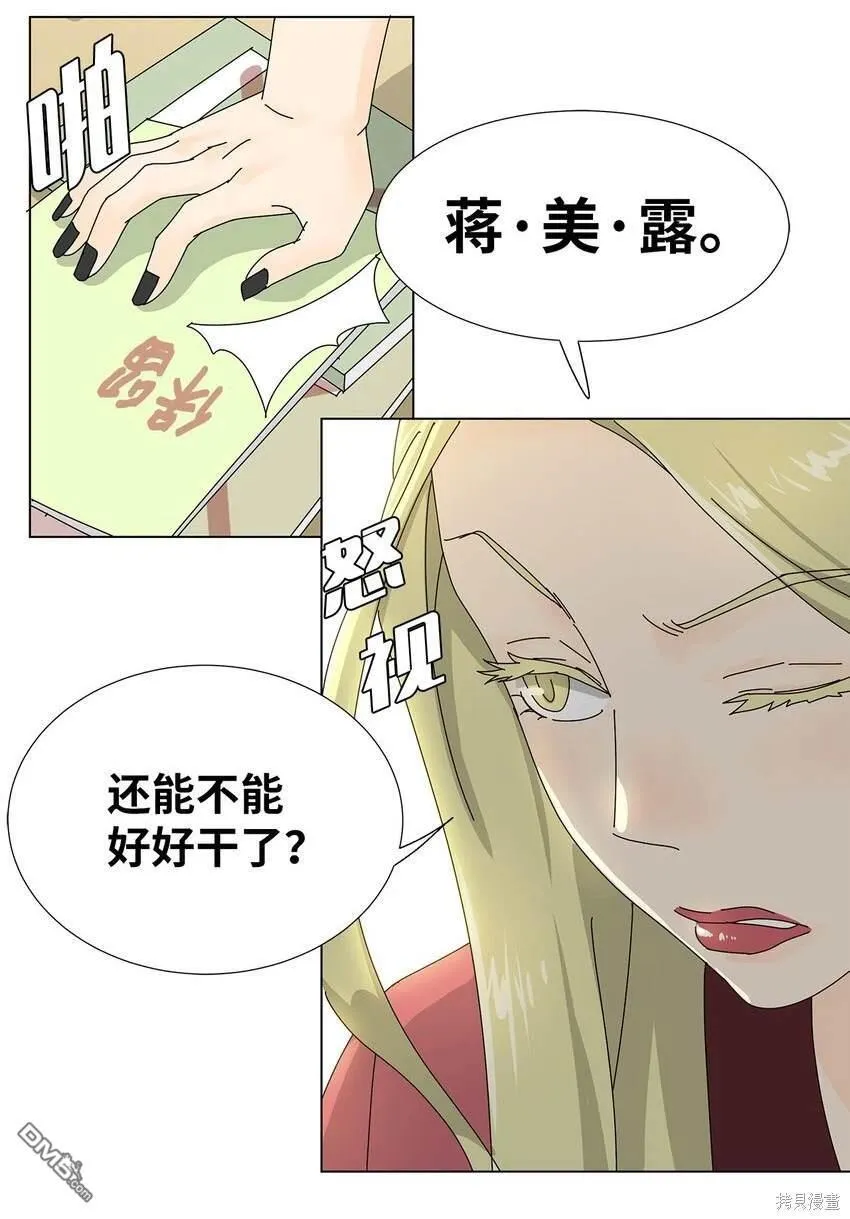 第21话 第27页