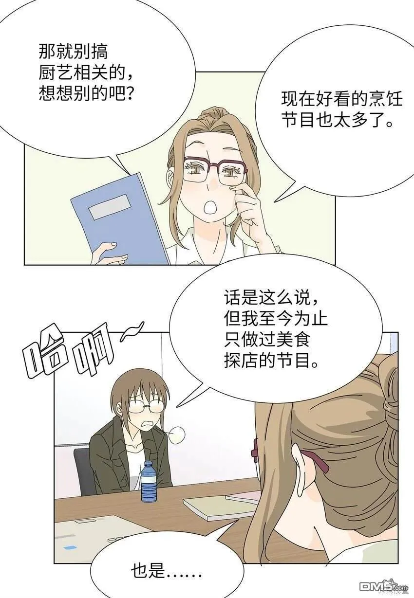 第21话 第29页