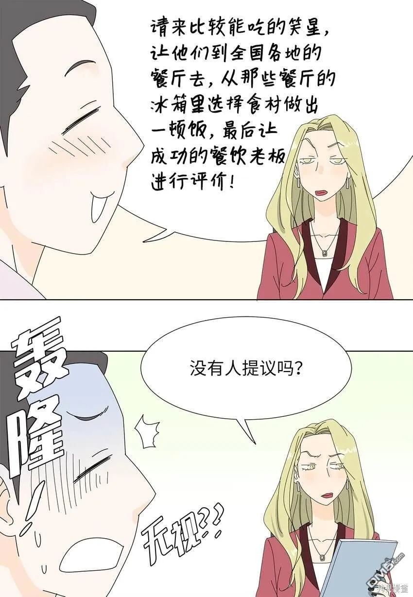 第21话 第31页