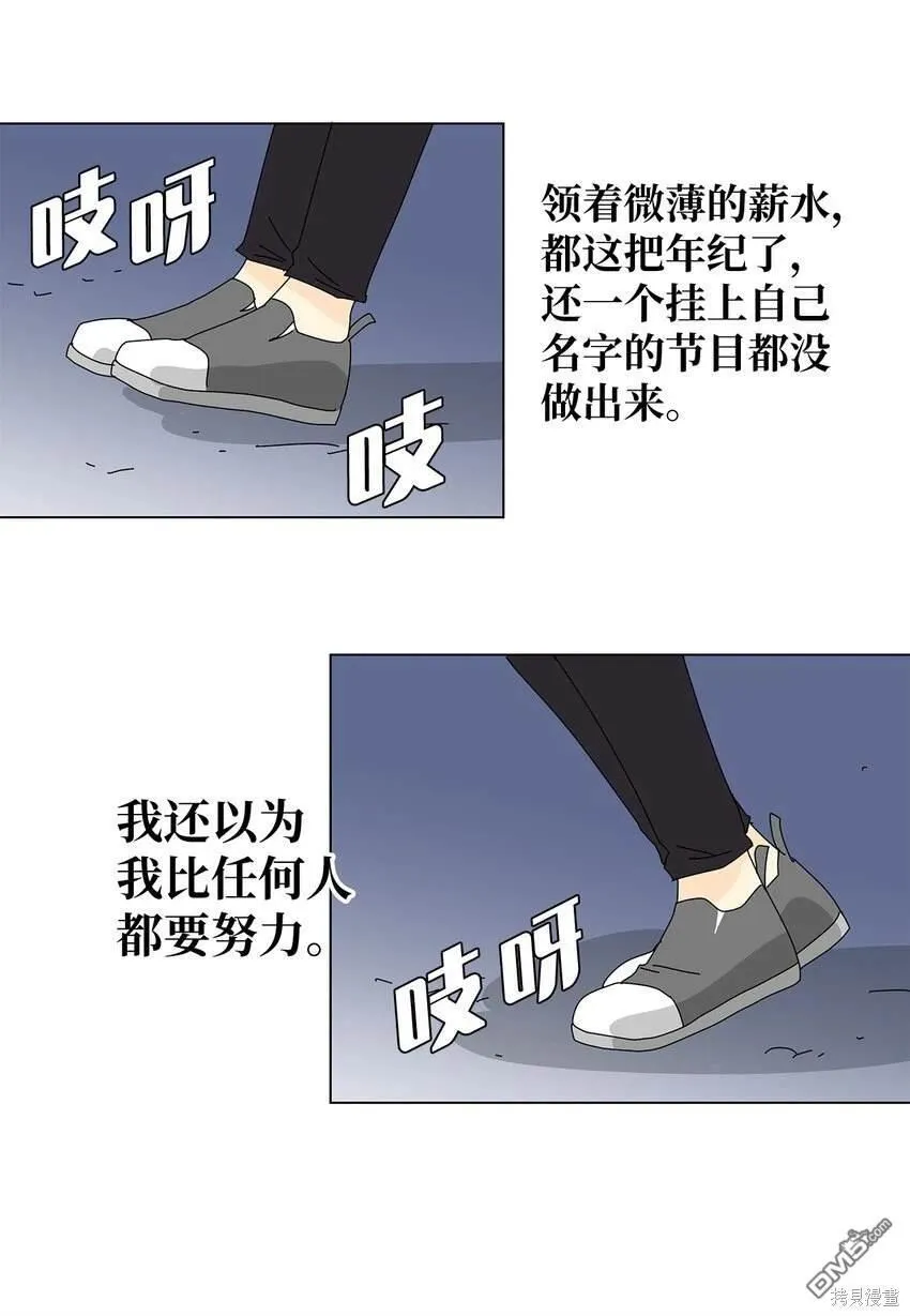 第21话 第38页