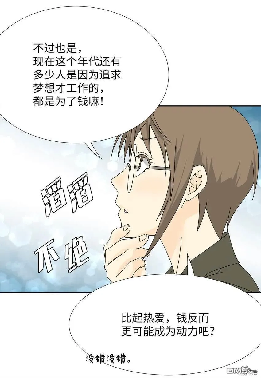 第25话 第4页