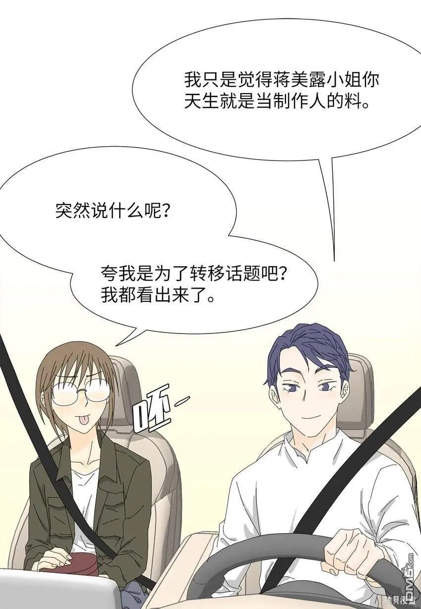 第25话 第7页
