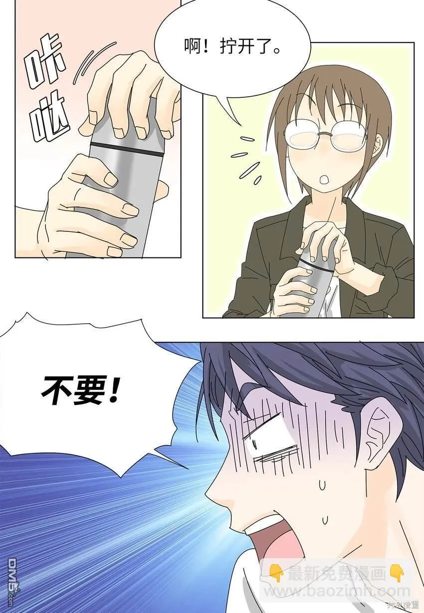 第25话 第20页