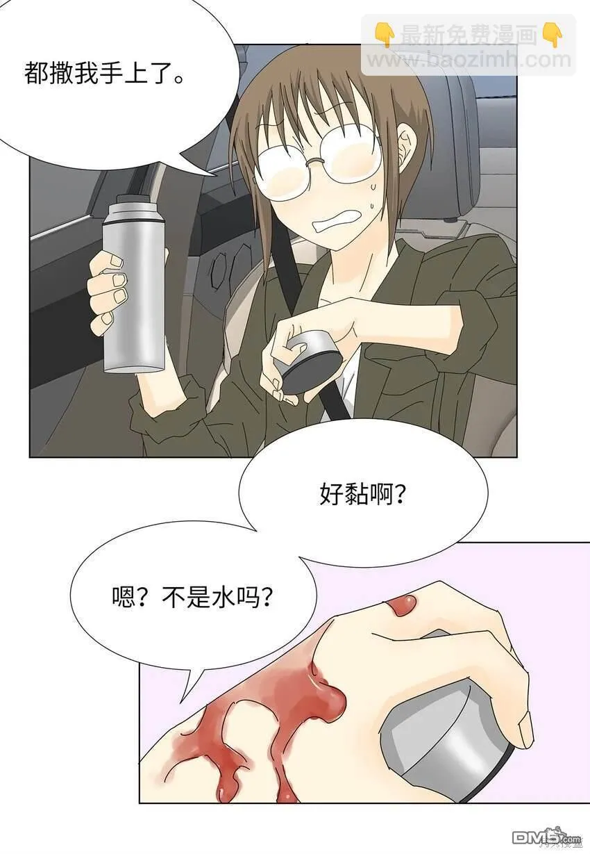 第25话 第23页