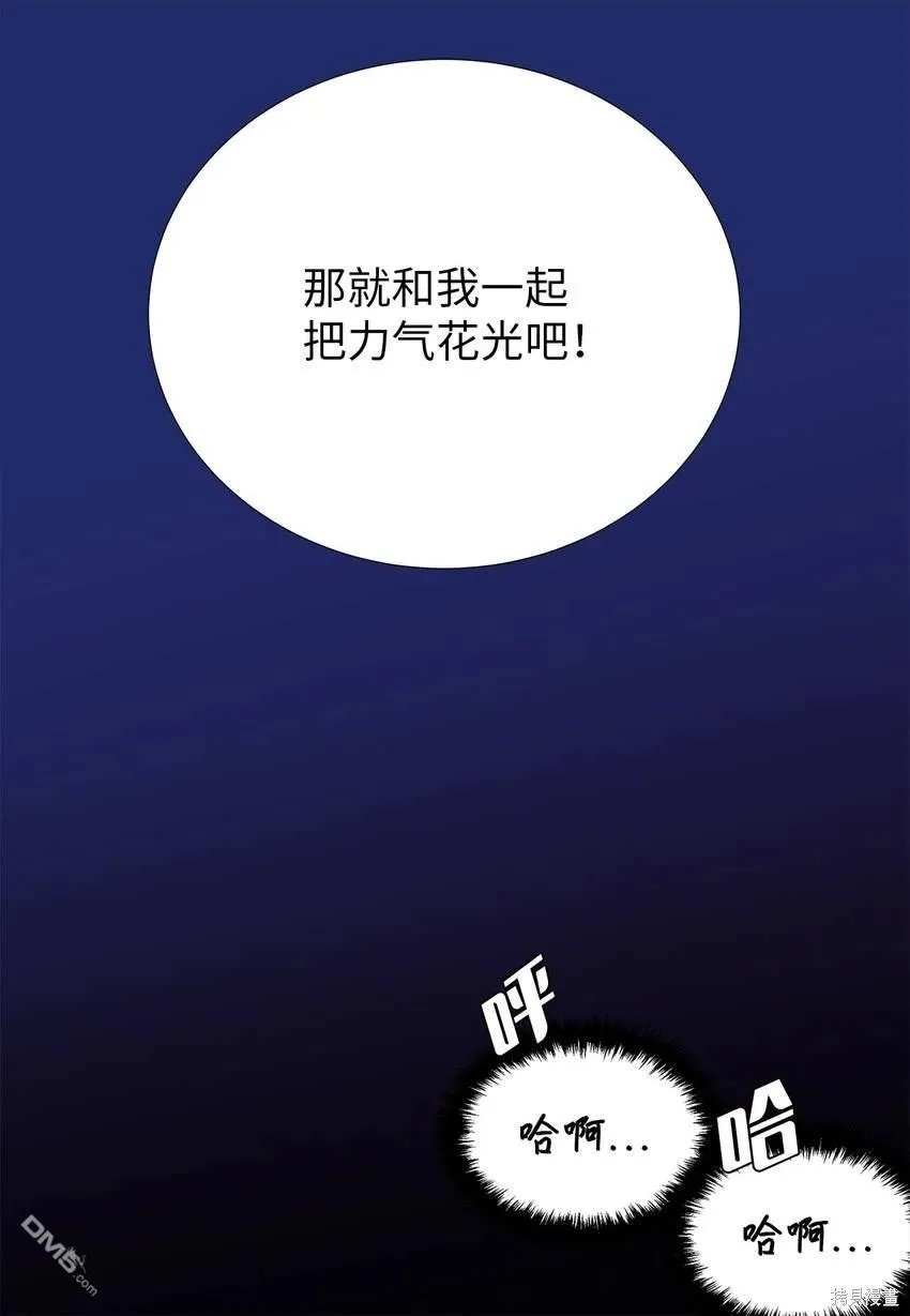 第25话 第45页