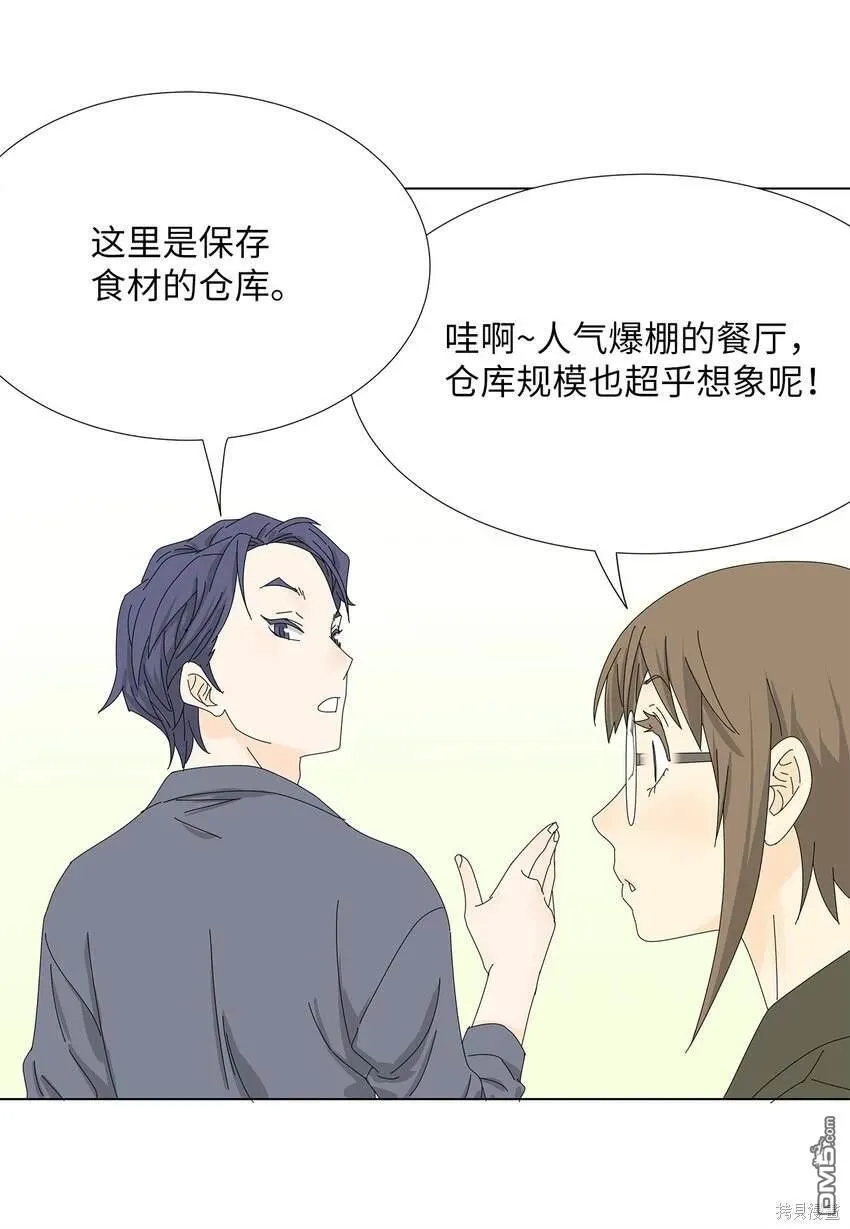 第26话 第6页