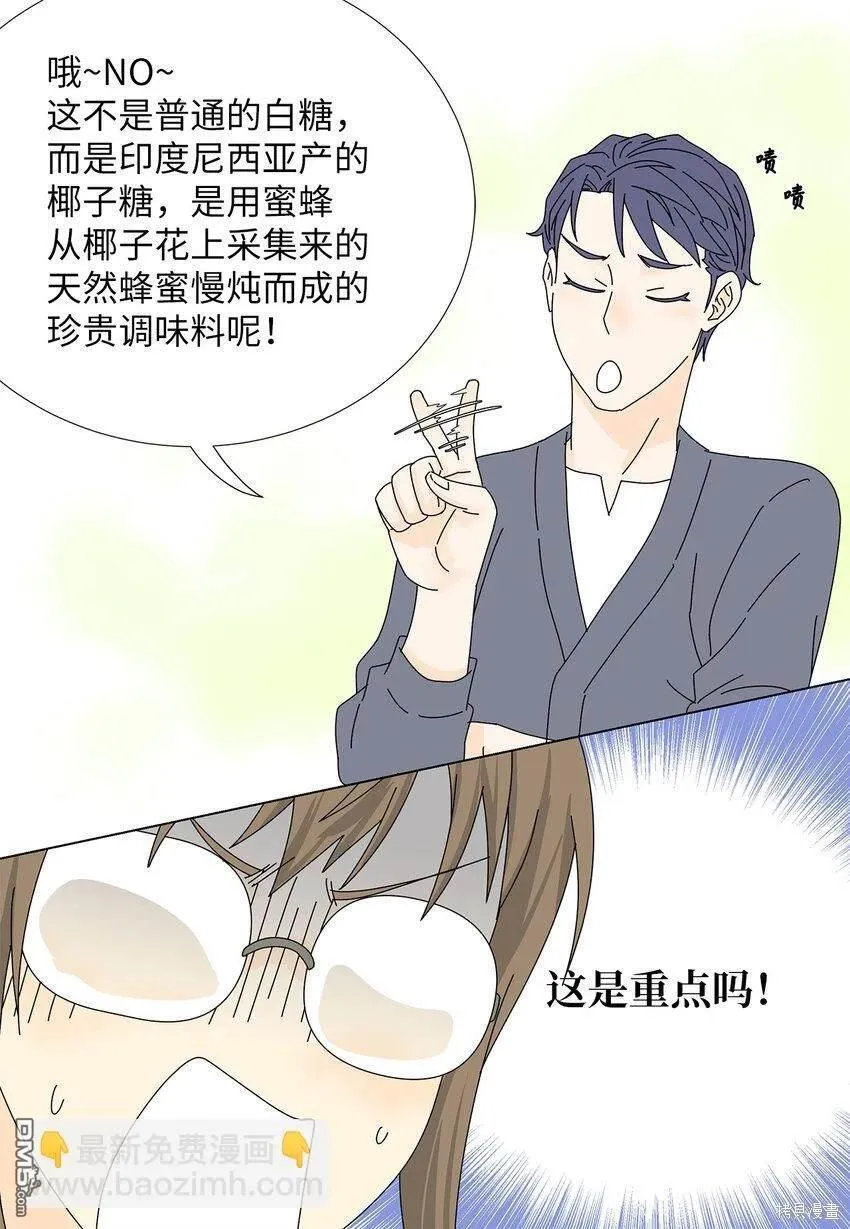 第26话 第12页