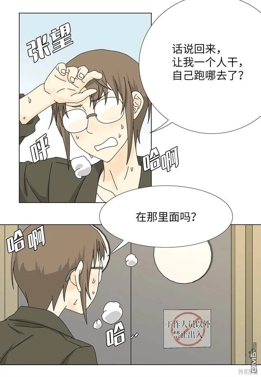 第26话 第20页