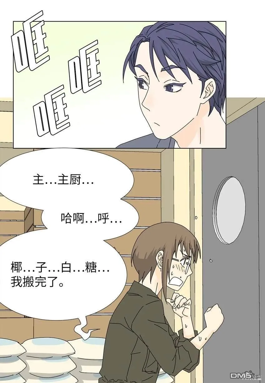 第26话 第22页