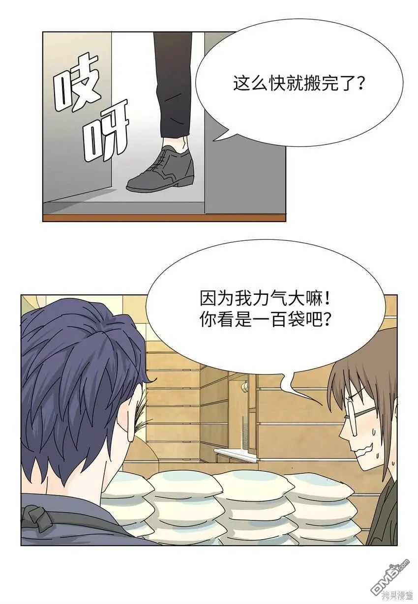 第26话 第23页