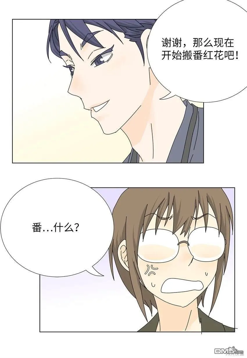 第26话 第25页