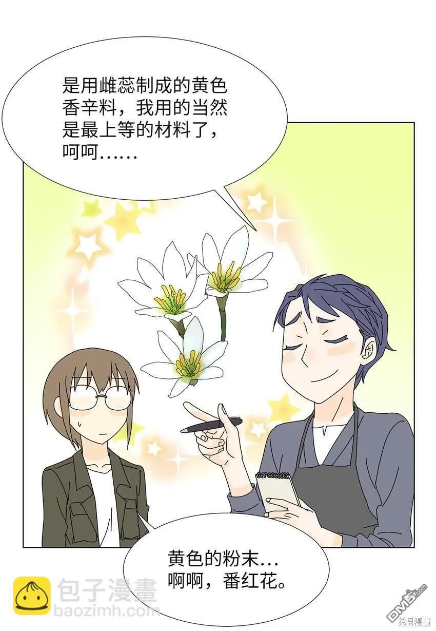 第26话 第26页
