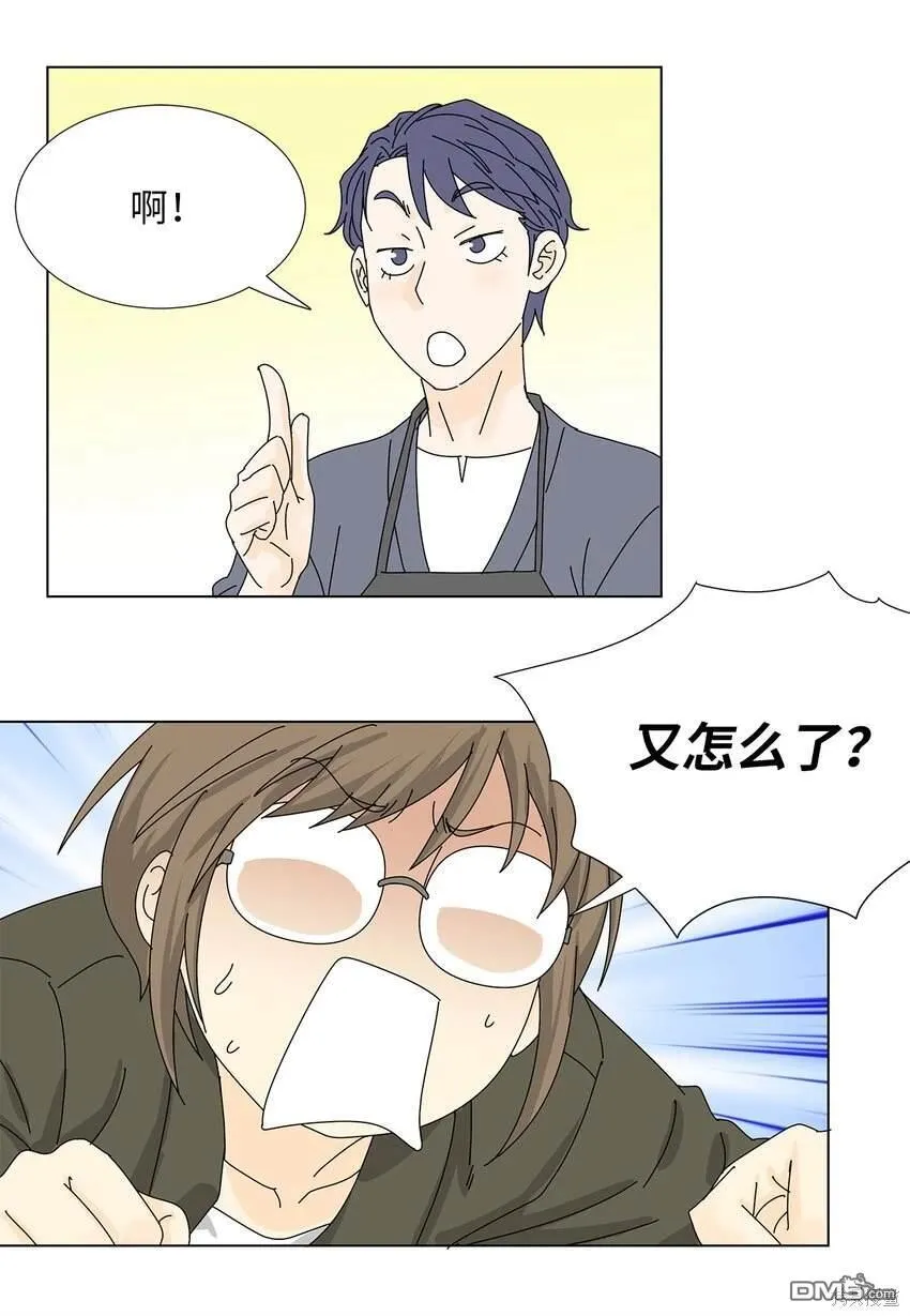 第26话 第31页