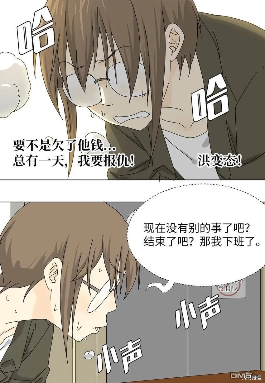 第26话 第35页