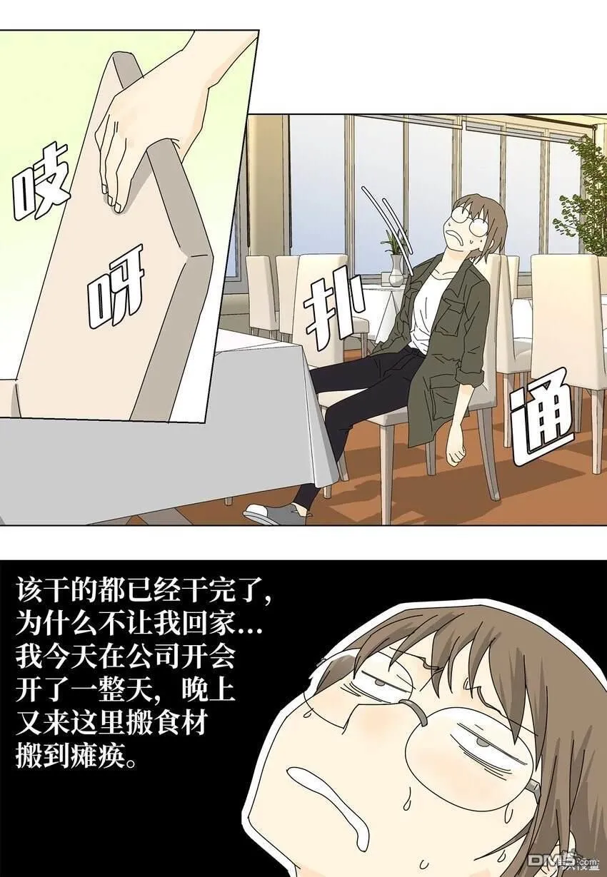 第26话 第37页