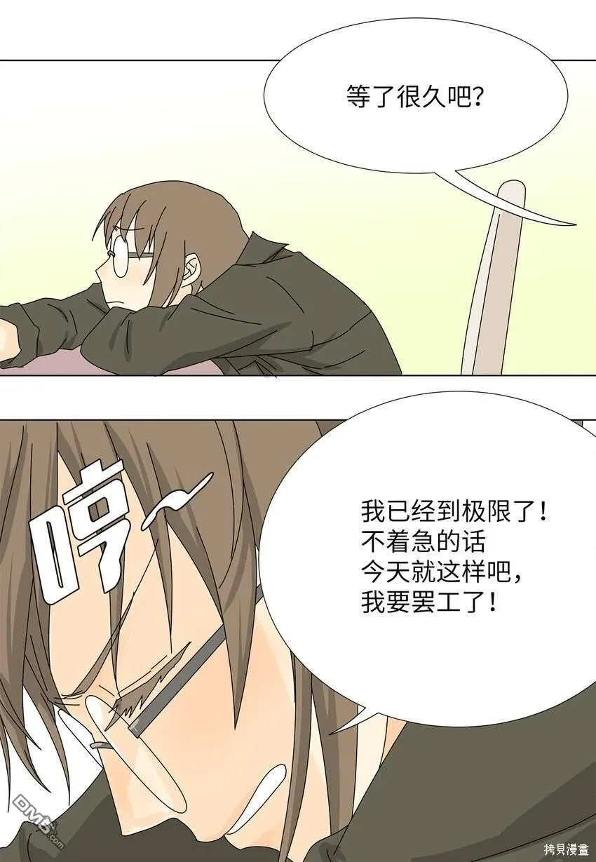 第26话 第39页