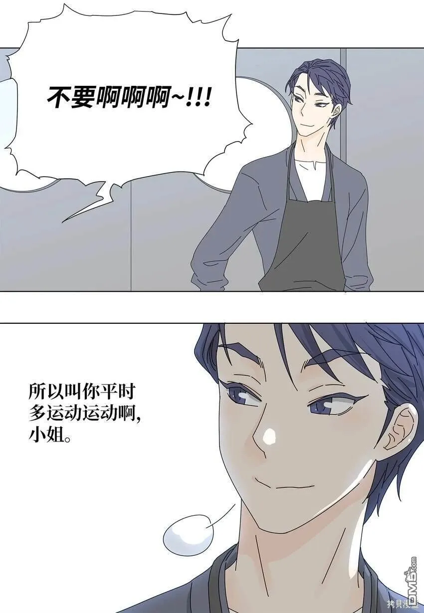第27话 第3页