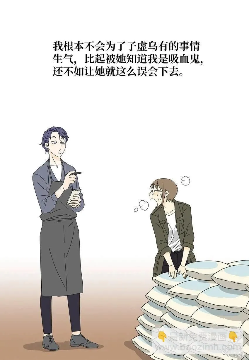 第27话 第4页