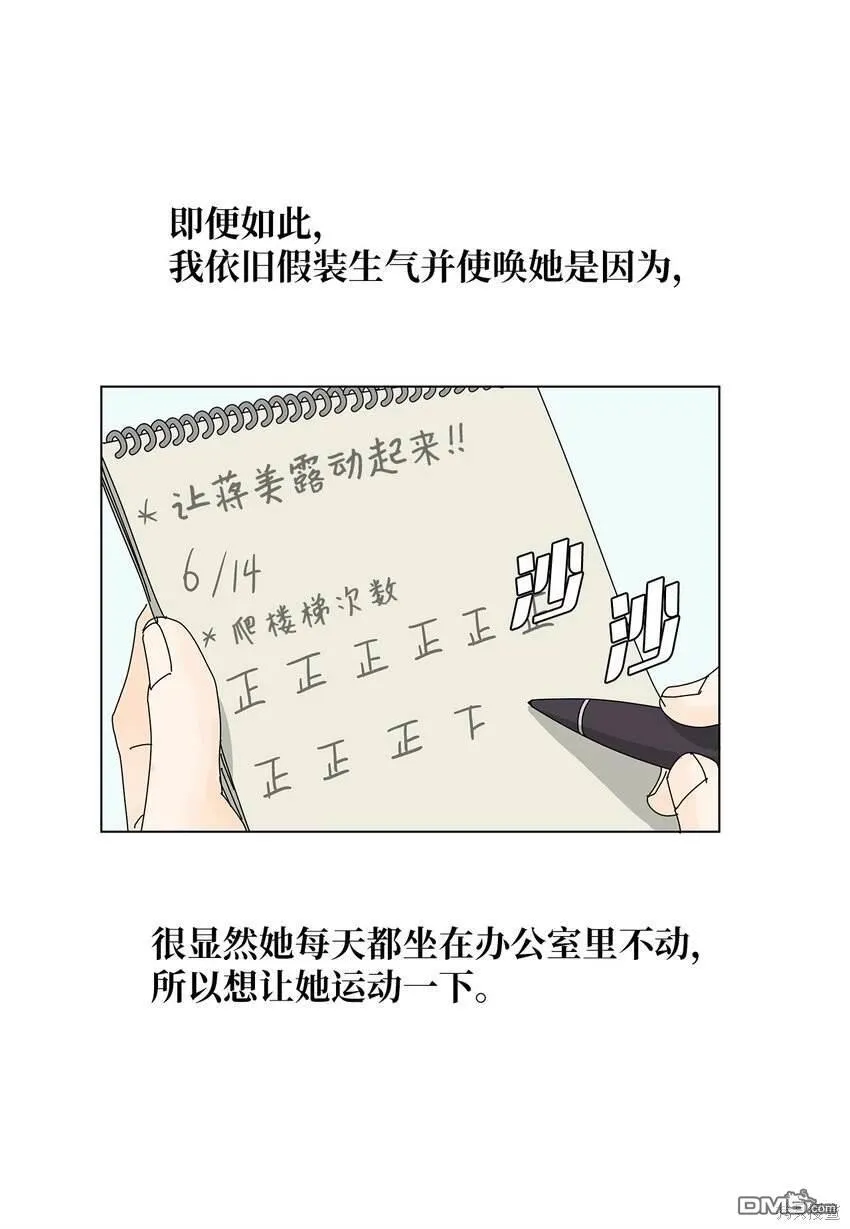 第27话 第5页