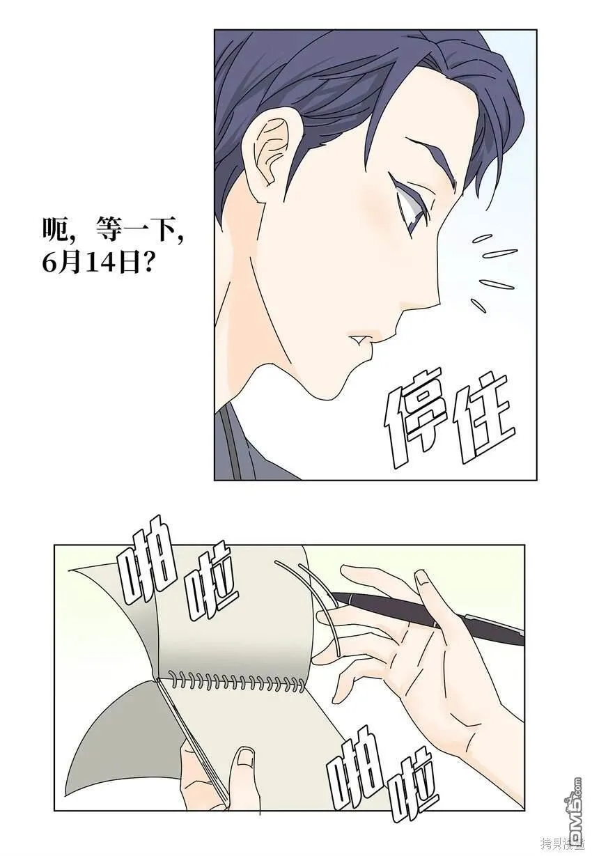 第27话 第6页