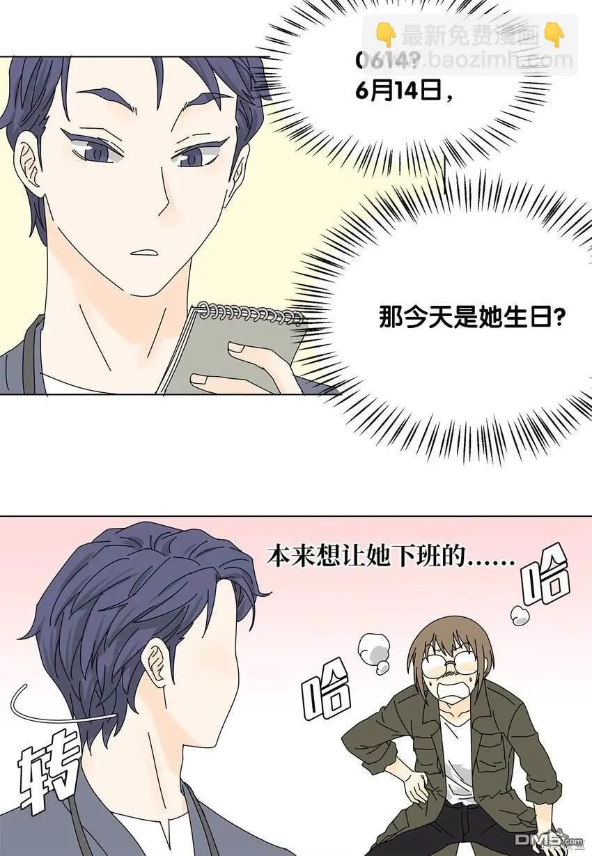 第27话 第7页