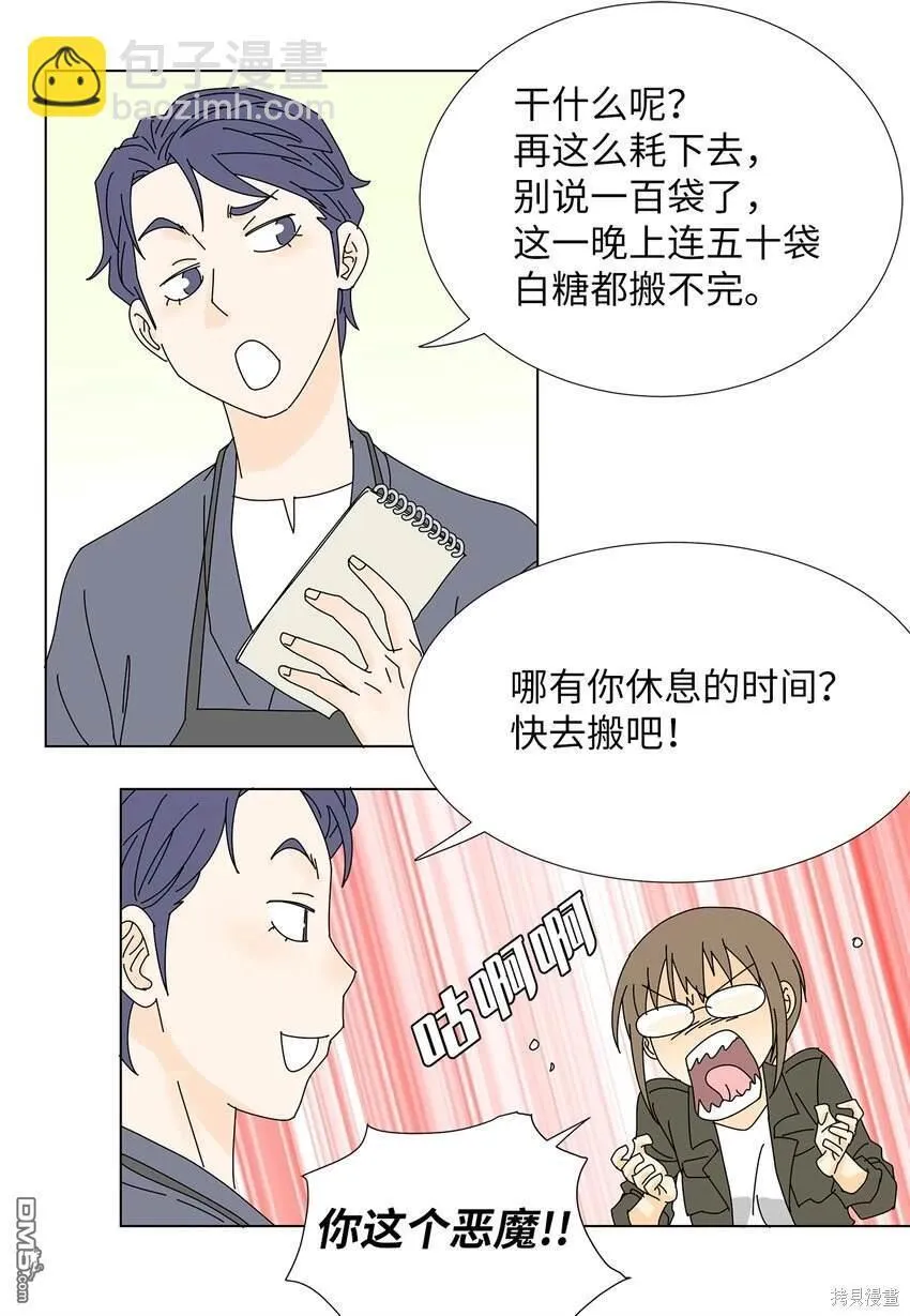 第27话 第8页