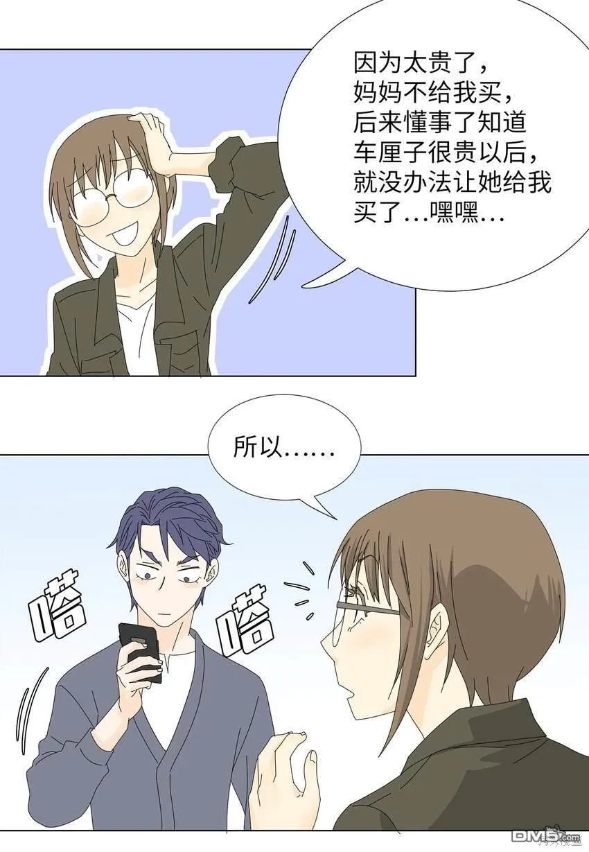 第27话 第25页