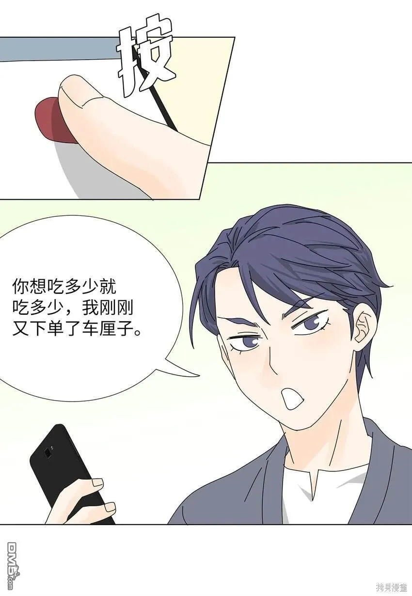 第27话 第33页