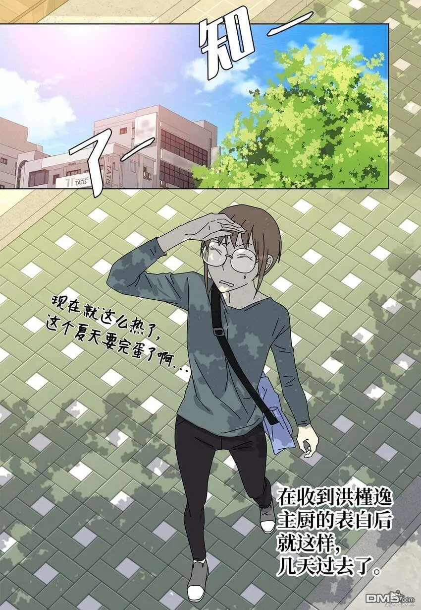 第29话 第8页