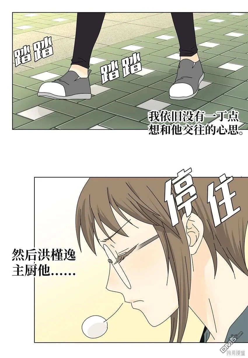 第29话 第9页