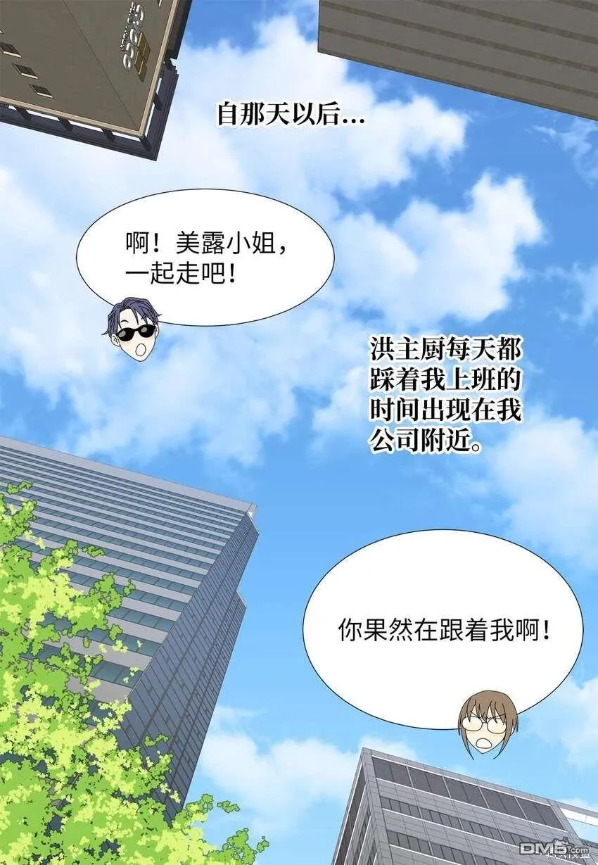 第29话 第14页