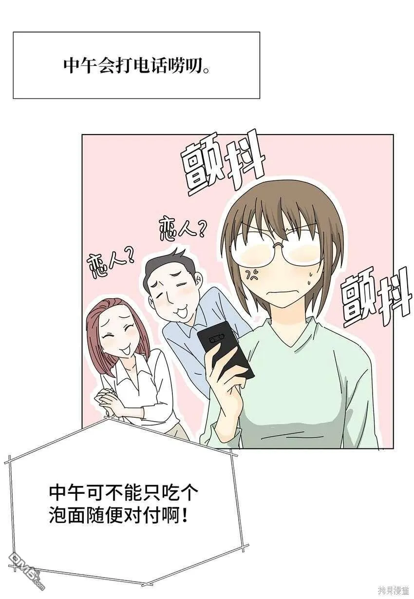 第29话 第16页