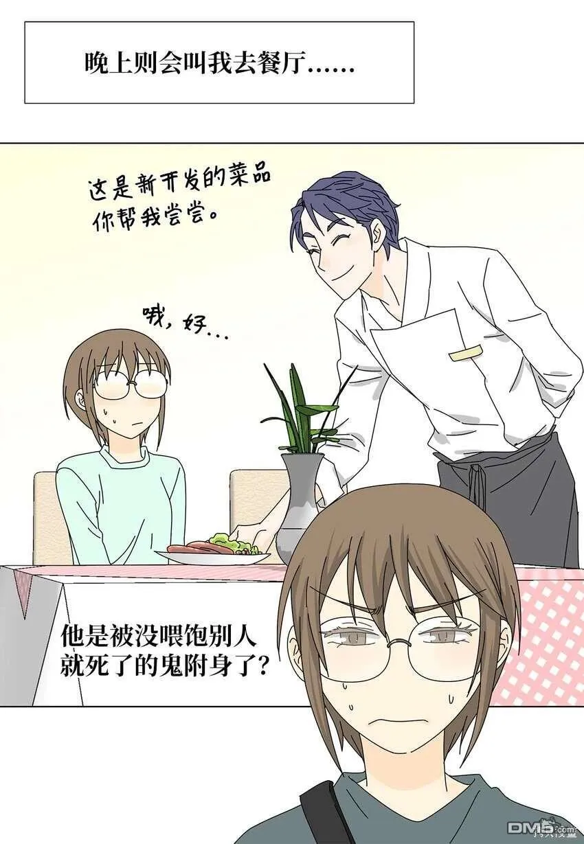 第29话 第17页
